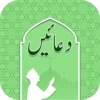 Logo of Islamic Dua android Application 